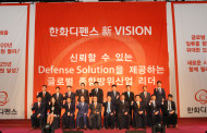한화디펜스, ‘글로벌 종합방산기업 도약’