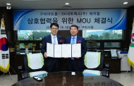 구리아트홀·SK 네트웍스(주)워커힐 MOU 협약체결