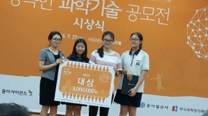  도농초 발명교육센터 RED BRAIN 팀 왼쪽부터 김서연(심석중 2),  박채린(평내중 3),이수현(도농중 1)   news-i