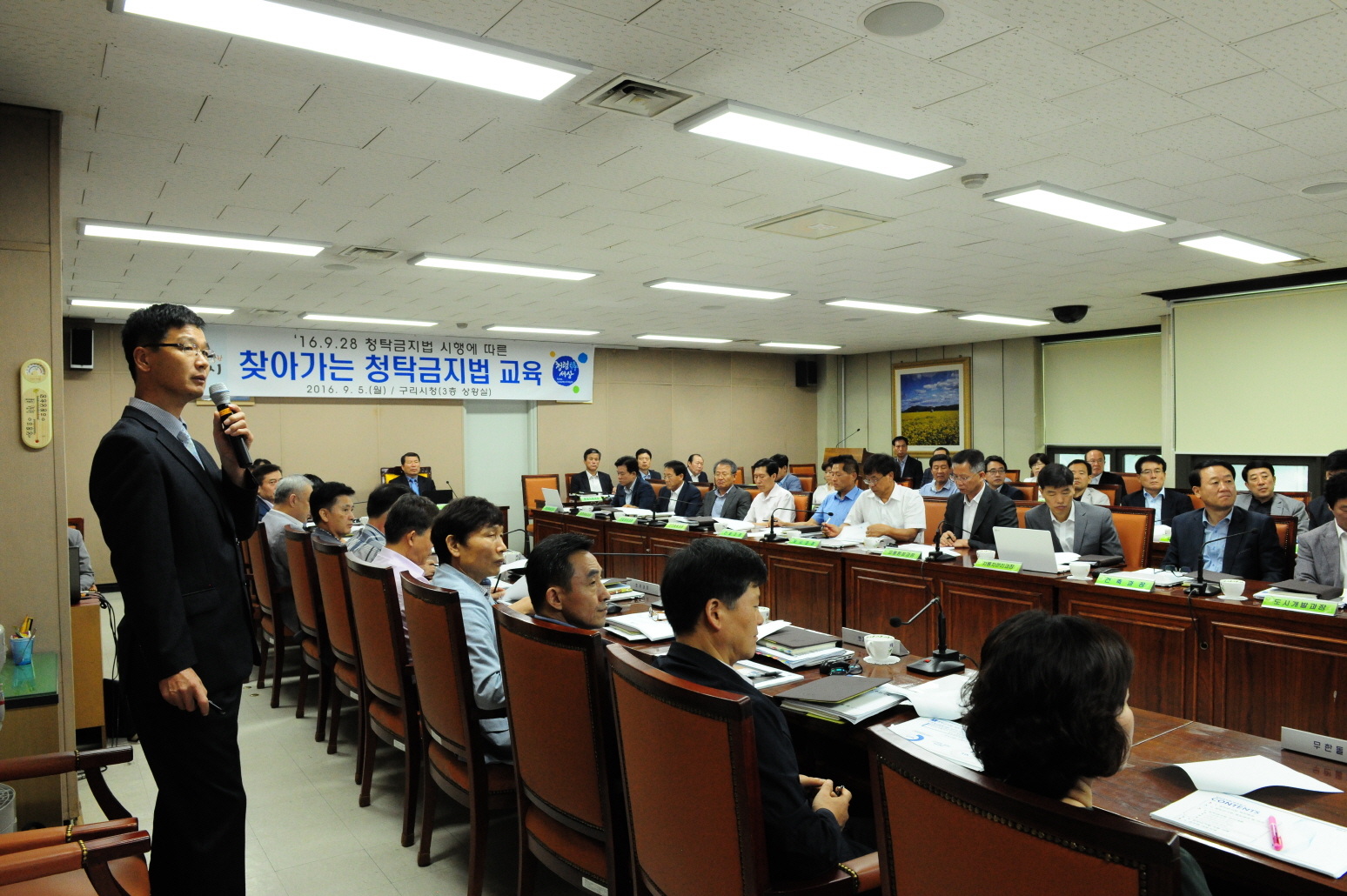 구리시, 간부공무원 대상 