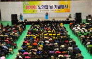 구리시, 제20회 노인의 날 기념행사 열려