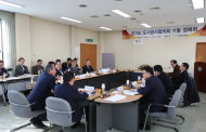 구리도시공사, ‘경기도 도시공사협의회’개최