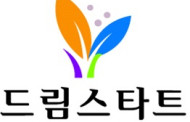 구리시 드림스타트,저소득층 아동들 ‘영어캠프 현장체험’ 지원