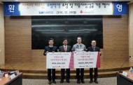 KAI, 협력업체와 함께 연말 이웃사랑 후원금 기탁 