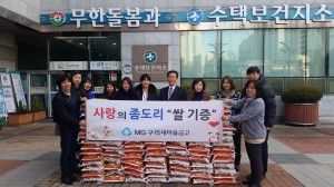새마을금고 사랑의 좀도리쌀 기증  news-i