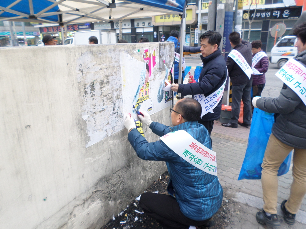 구리시 도시미관 헤치는 ‘불법광고물 수거보상제’ 실시