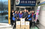 구리시 교문2동바르게살기위원회 ‘설맞이 손만두 후원’ 