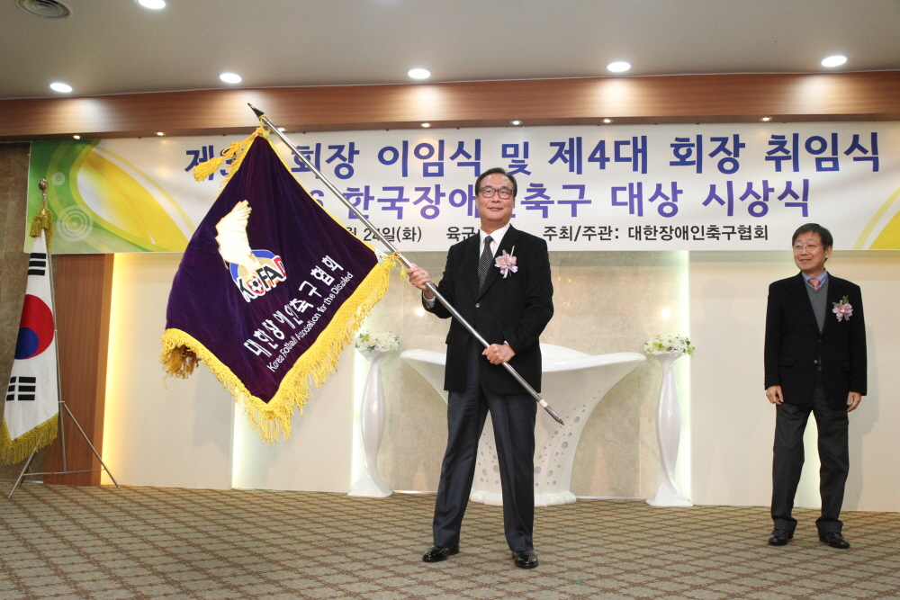 김계홍 휴세코 대표,제4대 대한장애인축구협회장 