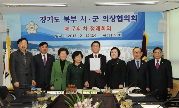 구리시의회, 제74차 경기북부시·군의장협의회 정례회 개최