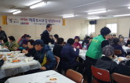 구리시 인창동 새마을단체 홀몸어르신 '효 떡국' 대접 