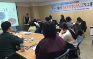  제1기 청년 뉴딜교육 실시 ‘취업 알선'도움