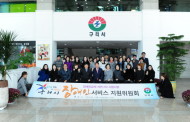 구리시 보건복지부 최우수상 및 장애등급제 개편 3차 시범사업 선정