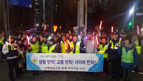 공동체 치안 원년 민경 합동 순찰로 어두운 밤길 밝혀