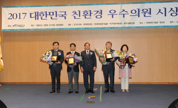 구리시의회 임연옥 의원,2017 대한민국 친환경 우수의원