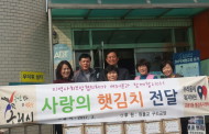 구리시 교문1동 ,사랑의 햇김치 선행봉사