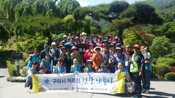 구리시간호사회 후원, '저소득층어르신 건강나들이' 진행