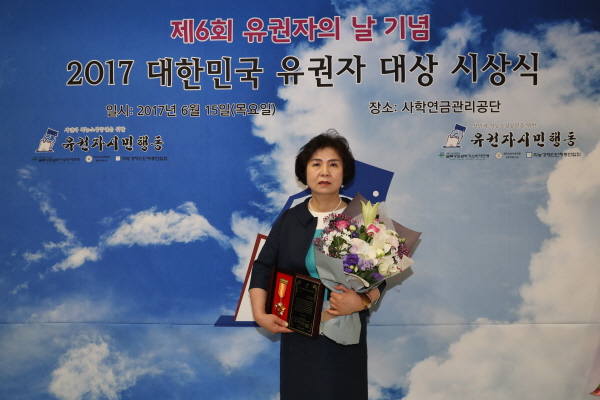 구리시의회 임연옥 의원 2017 대한민국 유권자대상 수상 영예