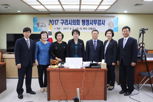 구리시의회, 지난 7일 제270회 정례회 행정사무감사 돌입