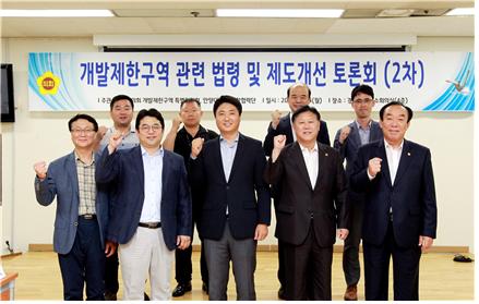 송낙영 도의원, 개발제한구역 규제완화 토론회 참석