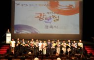 구리시 제72주년 광복절 경축식 ‘순국선열 애국정신 기려’