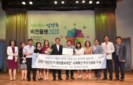남양주시 2017 대한민국 행정홍보대전, “일자리 등 시책 확산 우수기관 행정안전부 장관상 수상”