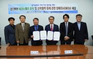 구리시 테크노밸리 유치 ‘한양대, 삼육대’ 산학협력 MOU체결