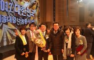 구리시목민봉사회 윤재근 회장 ‘세종대왕 나눔봉사 大賞’과   ‘2017 아름다운 大韓國人’ 수상