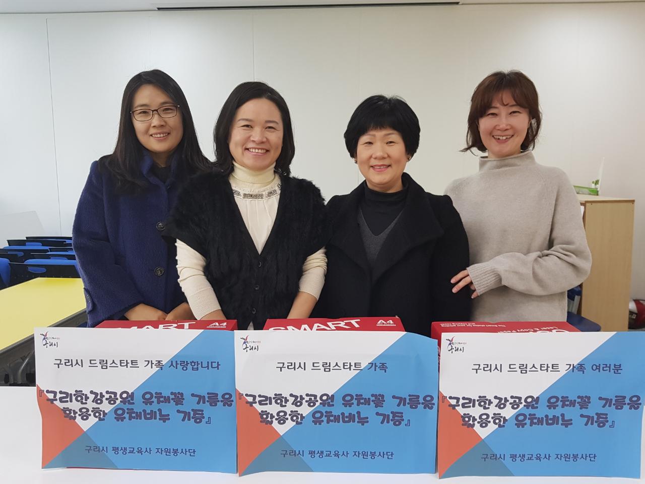 구리시 평생교육사 자원봉사단 ‘유채꽃 수제비누’ 기증