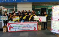 구리시 ‘제 30회 세계 에이즈의 날’ 기념 캠페인 실시