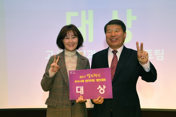 구리시, 2017 열린혁신 우수사례 벤치마킹 경진대회 열려