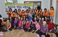 남양주시자원봉사센터 “경로당 이동봉사단 평가회” 개최