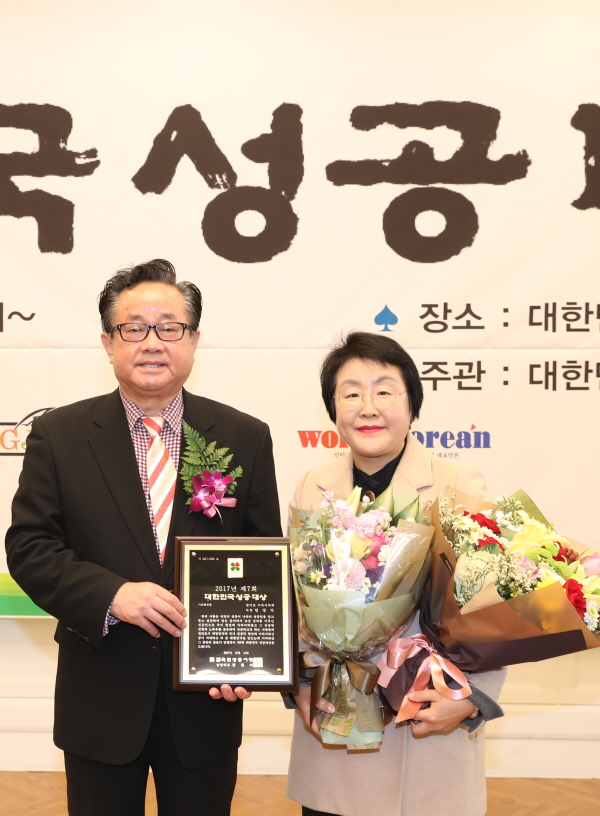 구리시의회 민경자 의장, 제7회 대한민국성공대상 시상식 에서 ‘의정활동부문 대상’수상 영예