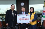 구리시 대한적십자사, “경기지사에 적십자 특별회비 전달”
