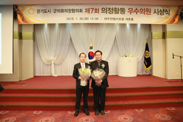 남양주시의회 원병일 의원, 정진춘 의원 ‘제7회 의정활동 우수의원 선정’