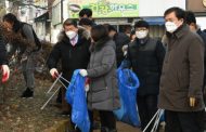 구리시 ,설맞이 대청소 실시와 기동청소반 운영 상습 투기 지역 수거