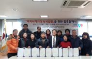 구리시 수택1동, 복지 사각지대 완전 해소를 위한 업무 협약 체결