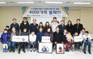 구리시, 4,000번째 다문화가족 탄생