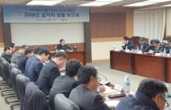 남양주시 , '2018년 일자리창출 보고회' 개최