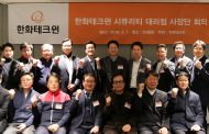 한화테크윈 시큐리티, ‘함께 더 멀리’ 파트너 신뢰 강화를 위한 소통 행보