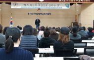 구리남양주교육지원청, ‘명사 초청 학부모 특강’ 운영중
