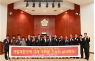 남양주시의회,‘개발제한구역 주민의 재산권보장을 위한 규제개혁 촉구 건의안’채택