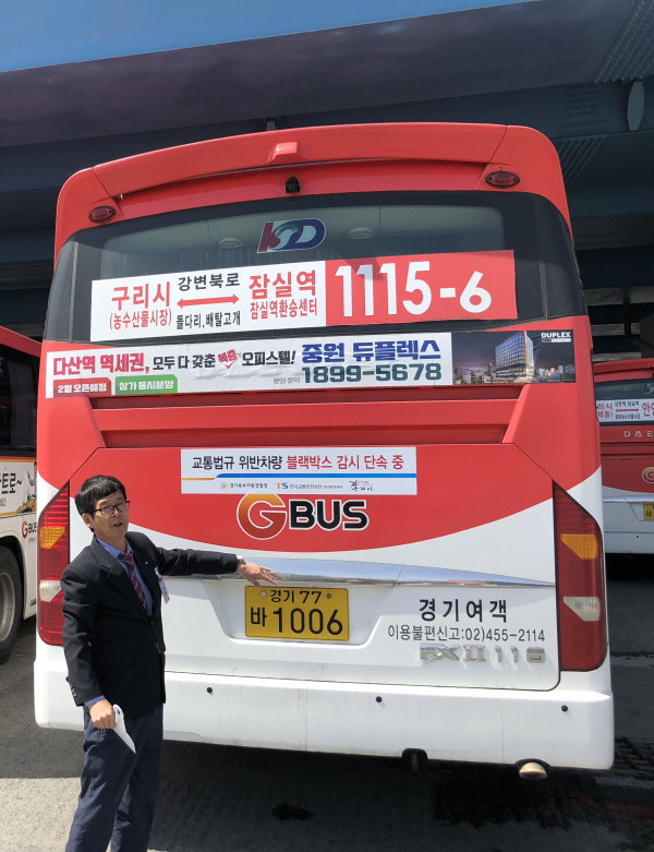 구리시,한국교통안전공단과 업무협약 체결로 ‘블랙박스 감시단’ 운영