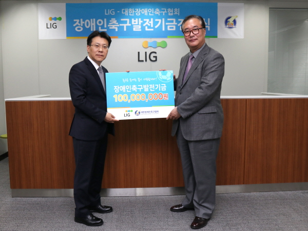 LIG, ‘대한장애인축구협회’에 발전 기금 1억원 전달