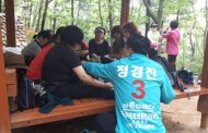 바른미래당 정경진후보 , 근로자의 날 아차산에서 등산객들에게 지역현안 청취