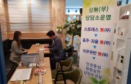 남양주경찰서, 남양주시 정신건강보건센터와 절주문화 조성을 위한 삼無(무) 상담소 운영 호평