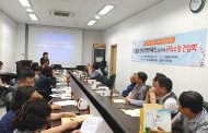 남양주 진접 지역 아파트(공동주택) 관리소장 간담회 개최