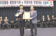 김민기 의원, 법률소비자연맹 선정‘헌정대상’수상