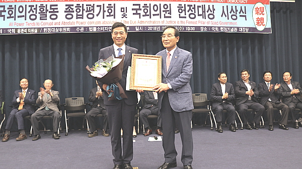 김민기 의원, 법률소비자연맹 선정‘헌정대상’수상