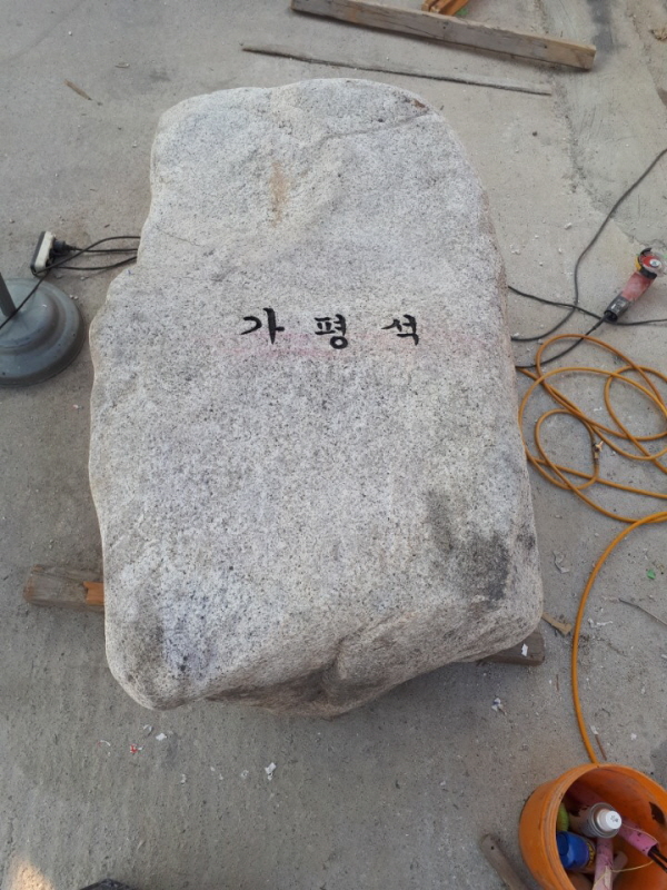 가평석, 호주 멜번으로 출항...한국전 참전비 건립에 사용 예정