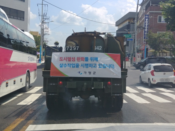 가평, 살수대첩이 아니고 살수작전 전개중!